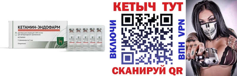 Кетамин VHQ Суровикино